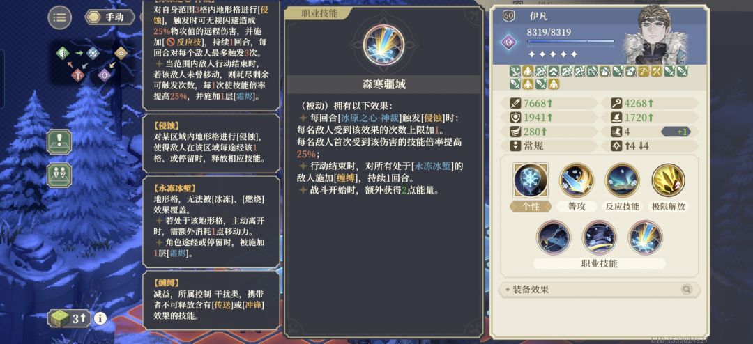 好家伙缠缚被吃了，站在地形格上根本就没有 3