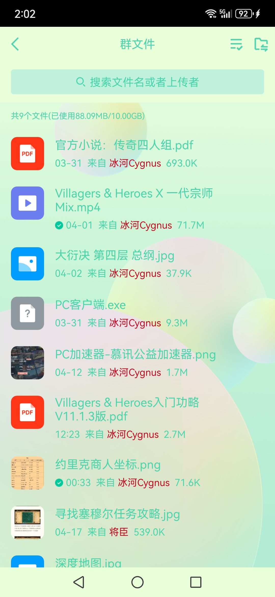 临江仙公会长期招人 9
