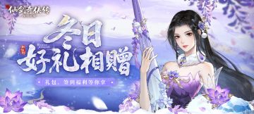 冬日暖意已送达，速领1000+金龙！