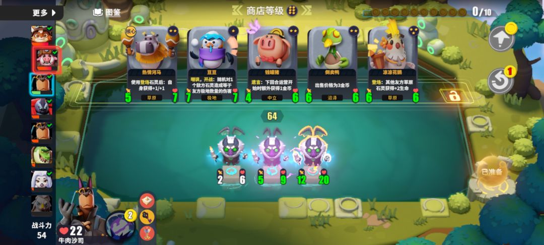 操作失误 2
