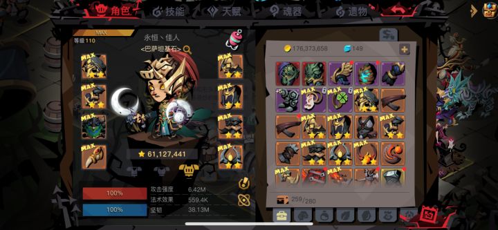 原初,进阶转生。截图