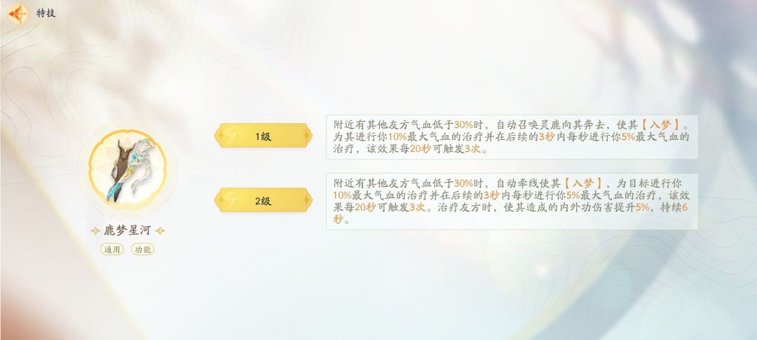 求助,桃花奶,金武器合哪个? 2