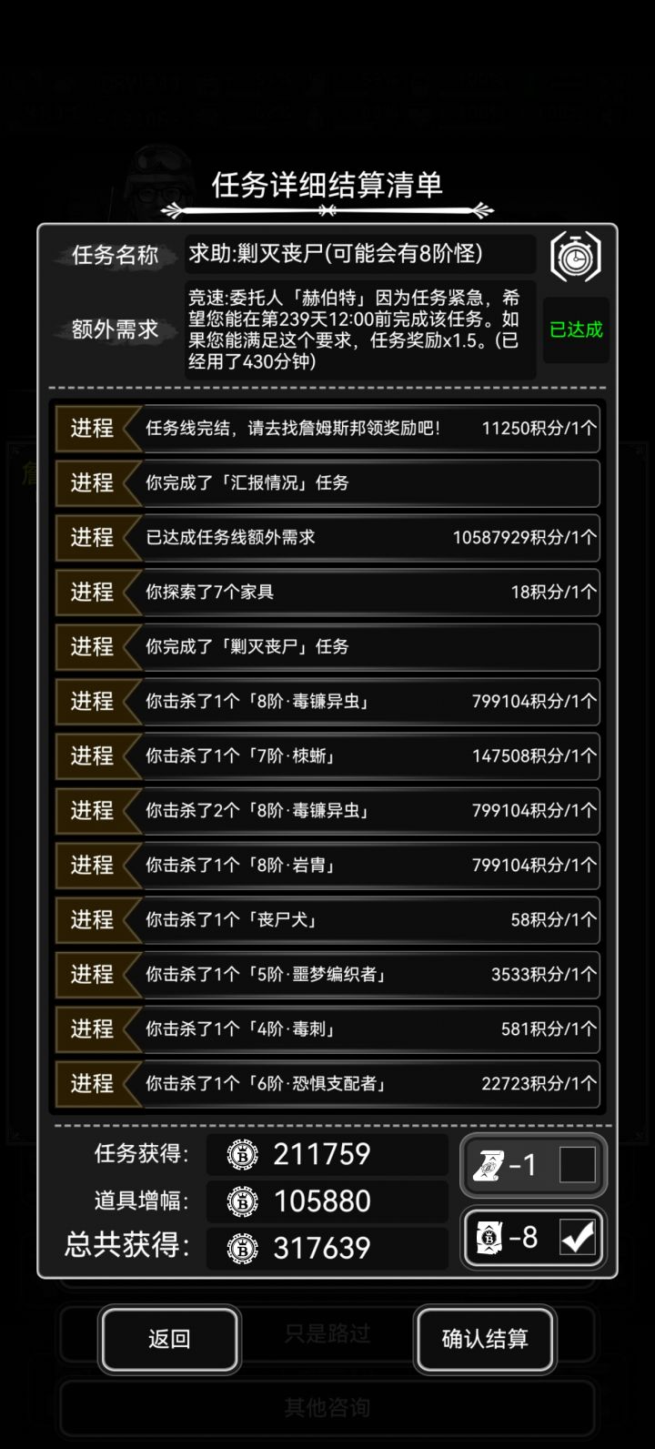 菜狗的第一个大圆满邦八截图