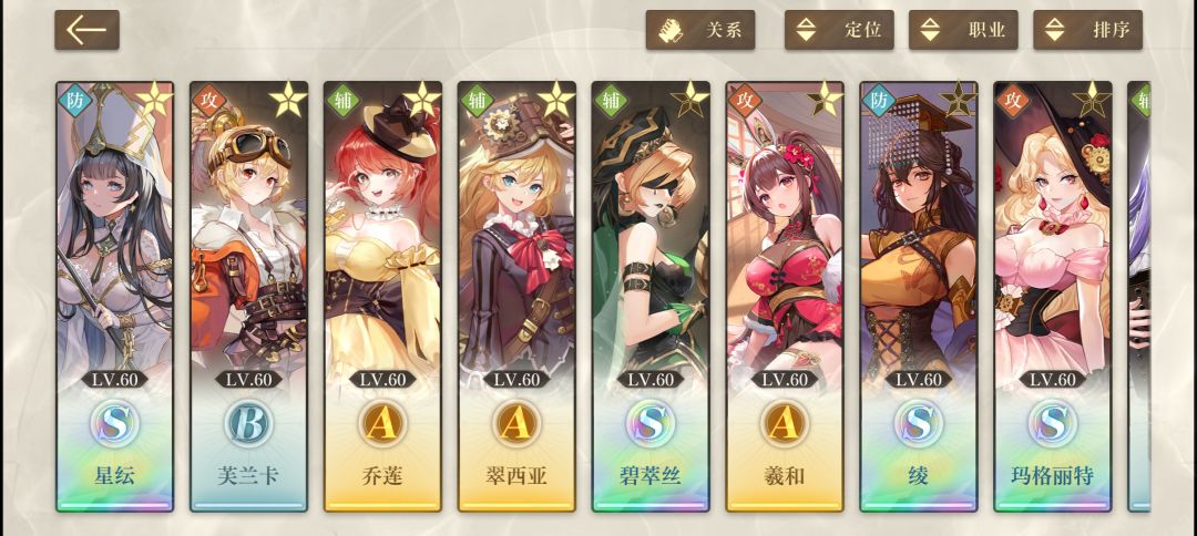 求大佬帮忙配下队伍 3