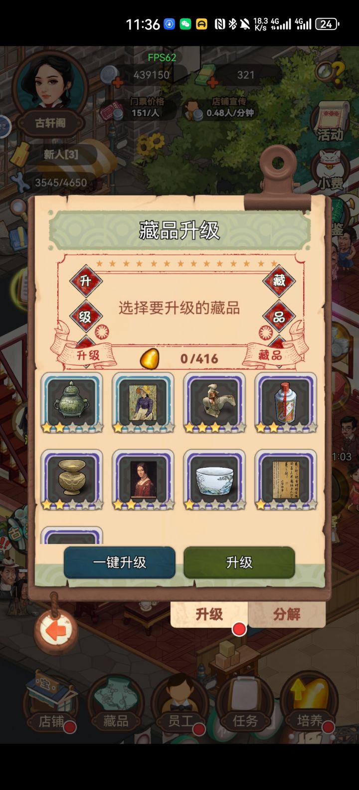 我好像遇到了bug截图