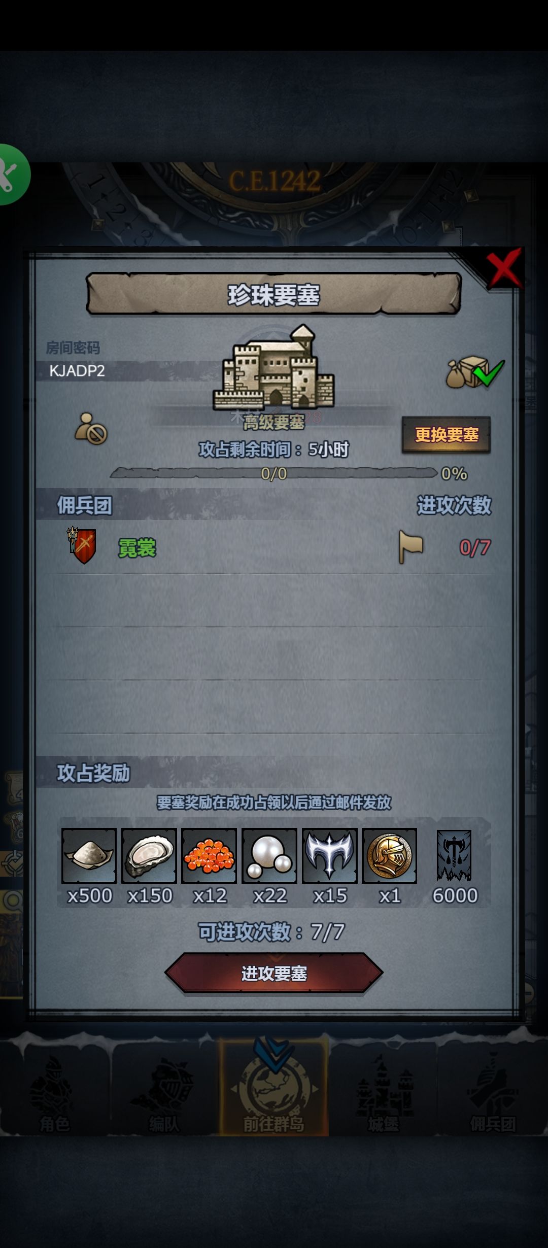 再发一趟末班车 1