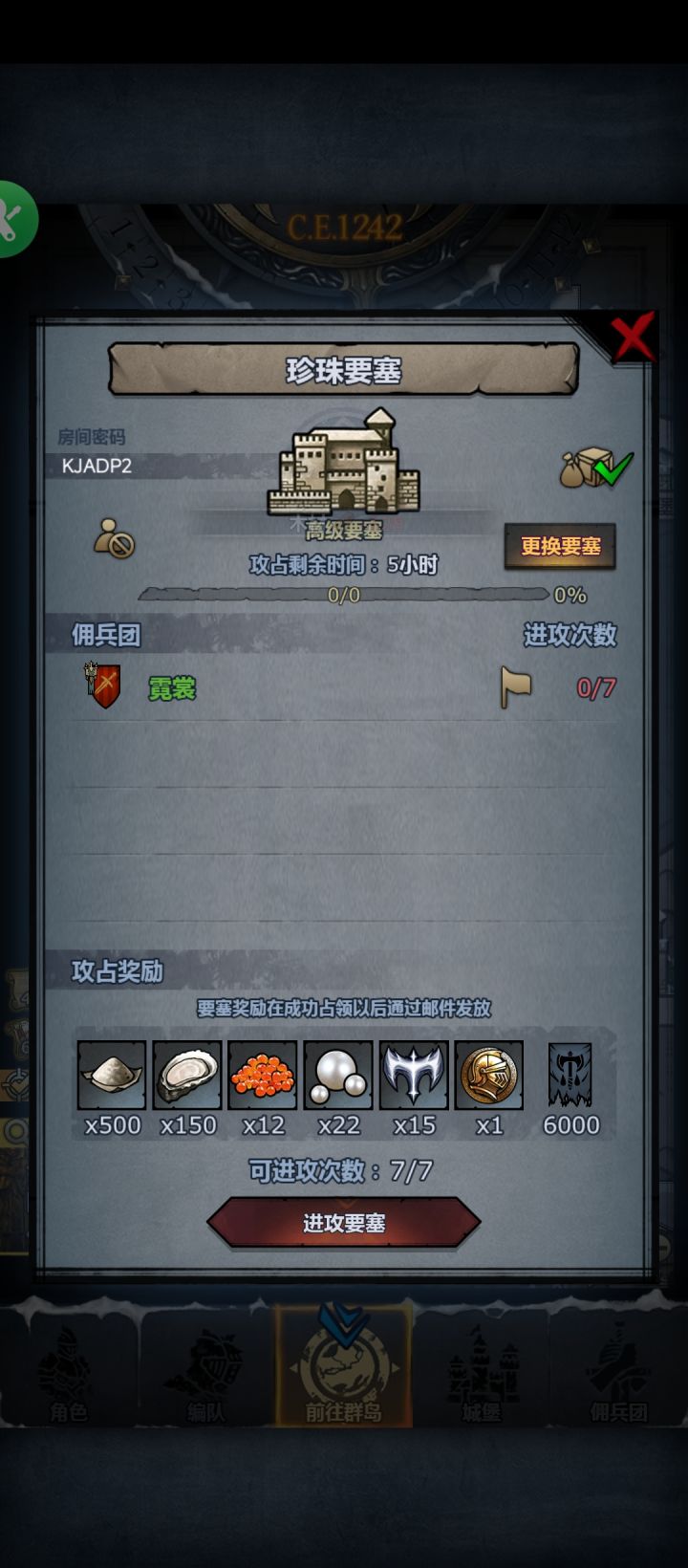 再发一趟末班车截图