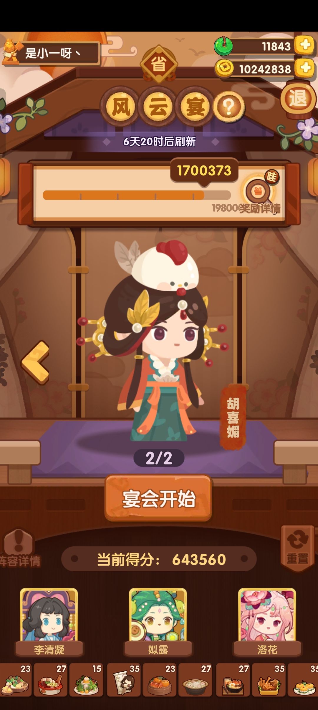 确认菜单时98万,宴会开始却成了64万? 2