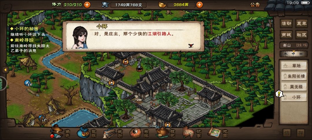大Boss竟是新手村引路人! 1