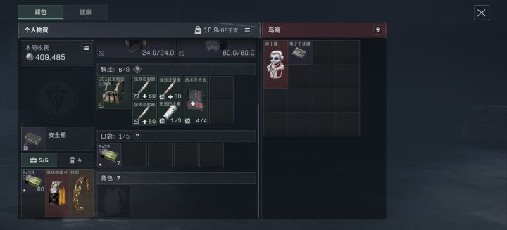 第一把就出了截图