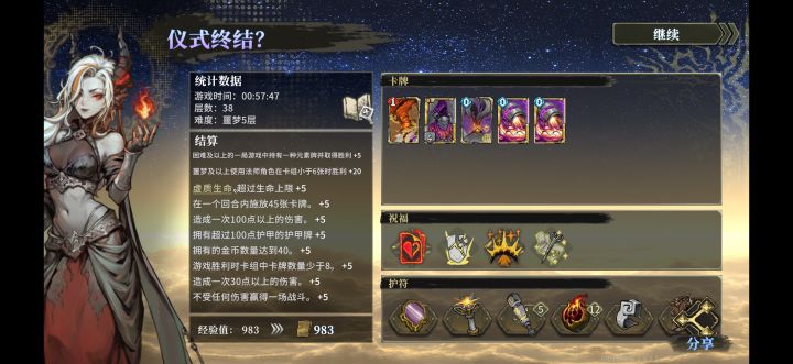 讨论:法师还有更有性价比的流派吗?截图