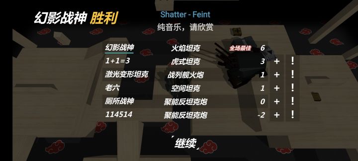 好好好(乱斗房除了我全部人都通敌)截图