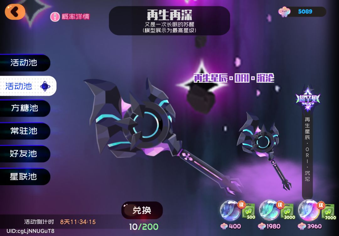 单抽出奇迹 2
