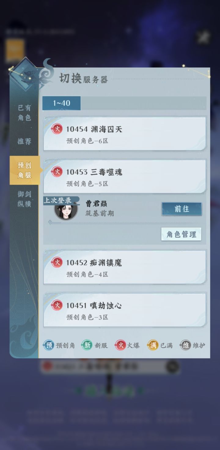 关于这个新服的问题截图
