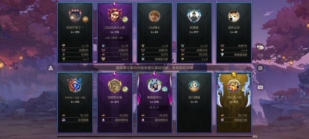 你游王者晋级赛的针对性匹配霸凌式对局 2