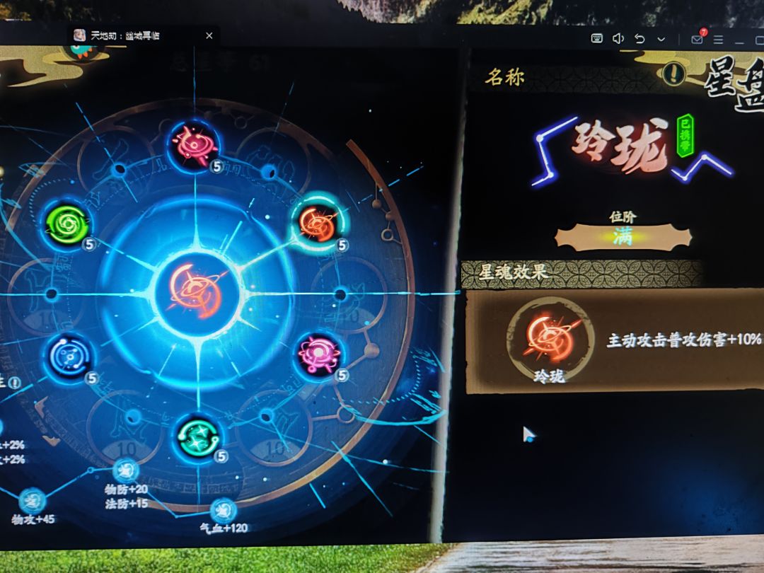 玲珑属性问题 1