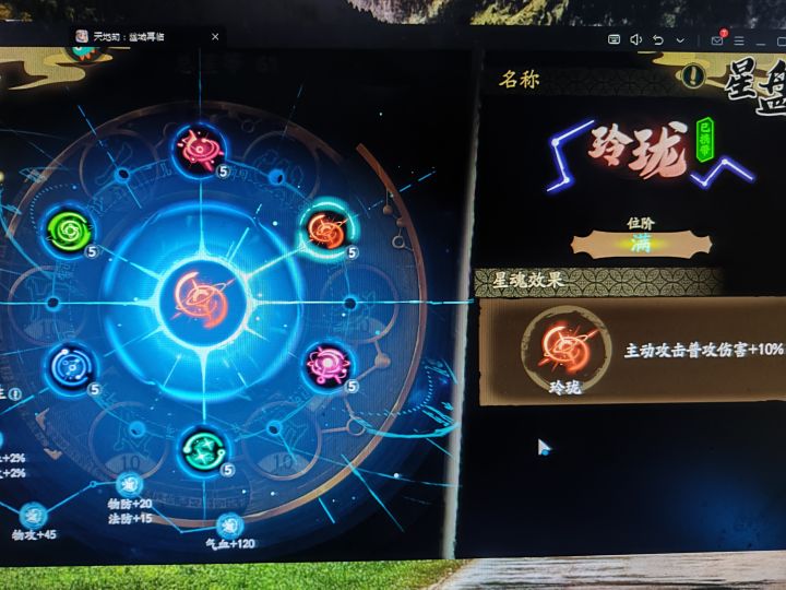 玲珑属性问题截图