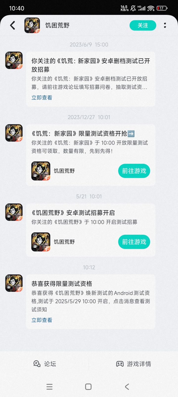 5.29开怎么现在才发资格截图