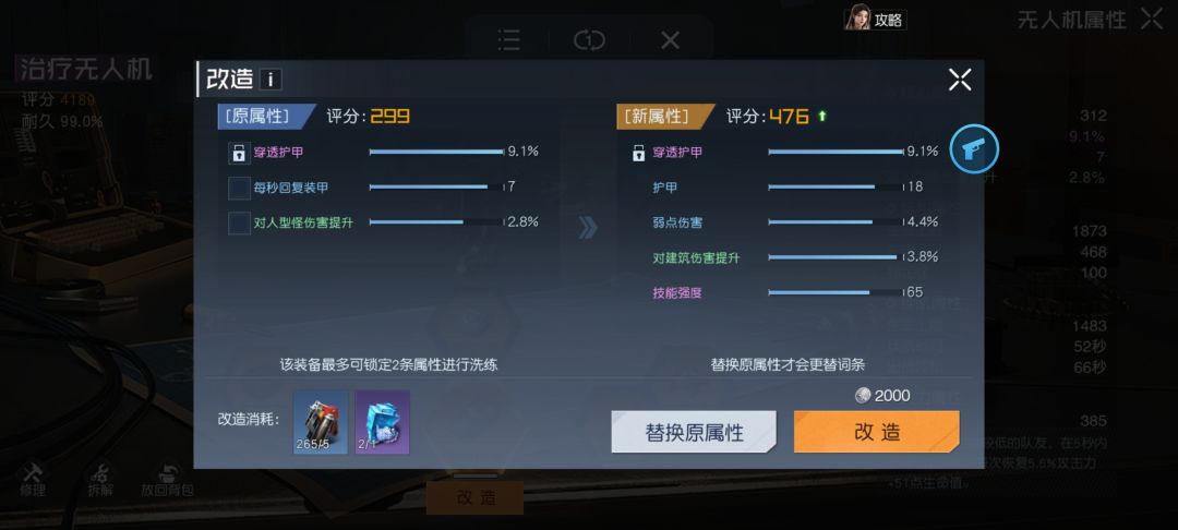 无人机核心模组的百分比穿透护甲不生效吗？ 2
