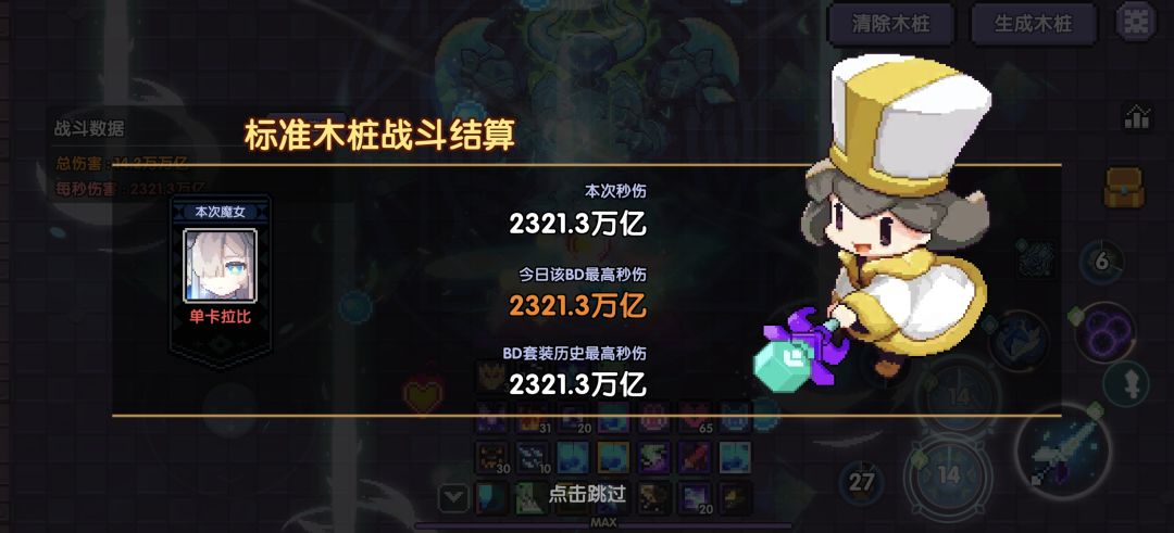 加强牧师2.0 3