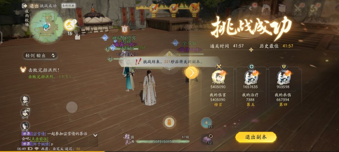 第八天困难本攻略成功 1