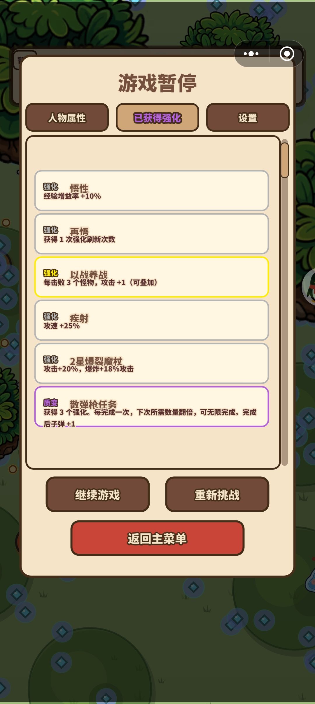 芜湖~无尽刷到491波 10