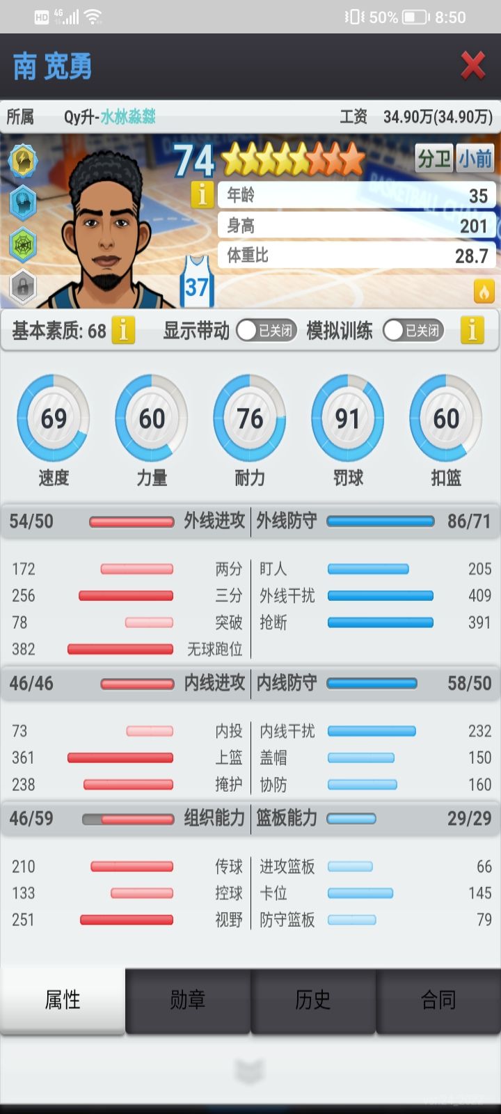 10联这么刺激 2