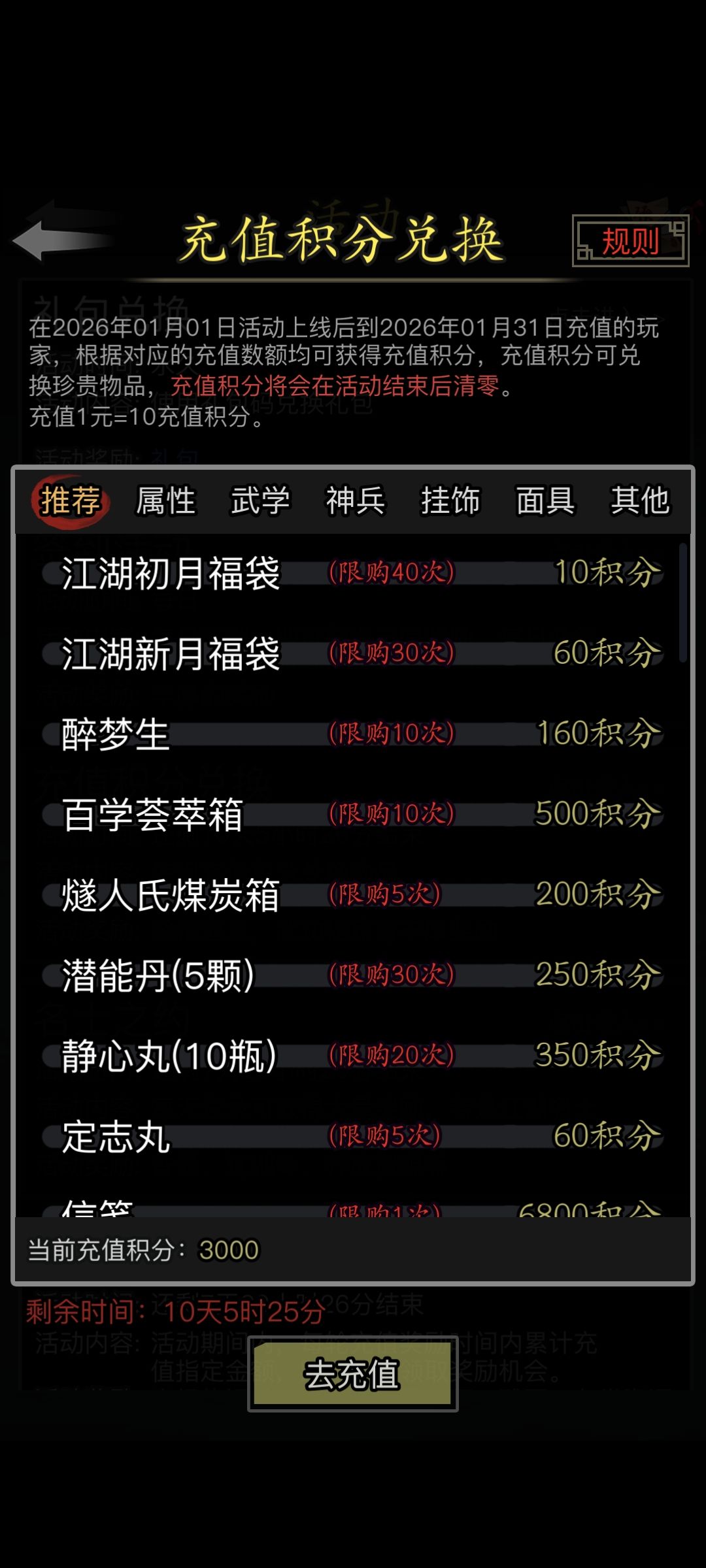 萌新求助,目前第9天已氪300 2