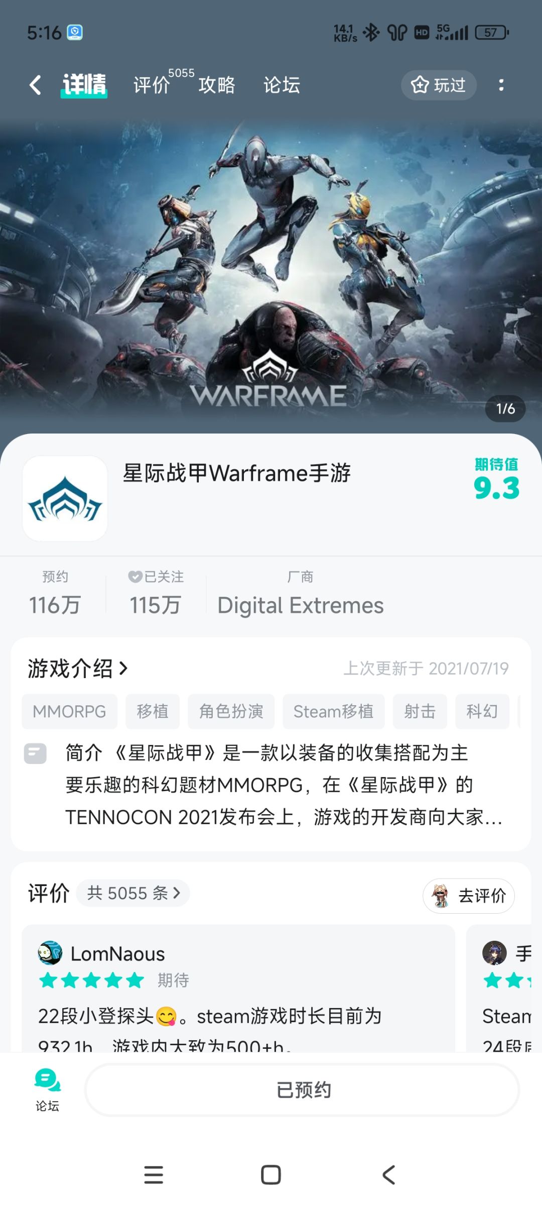 别人都准备打第二场了 3