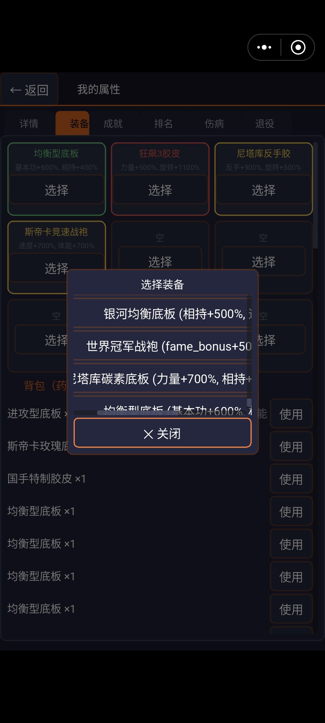 装备存在bug 2