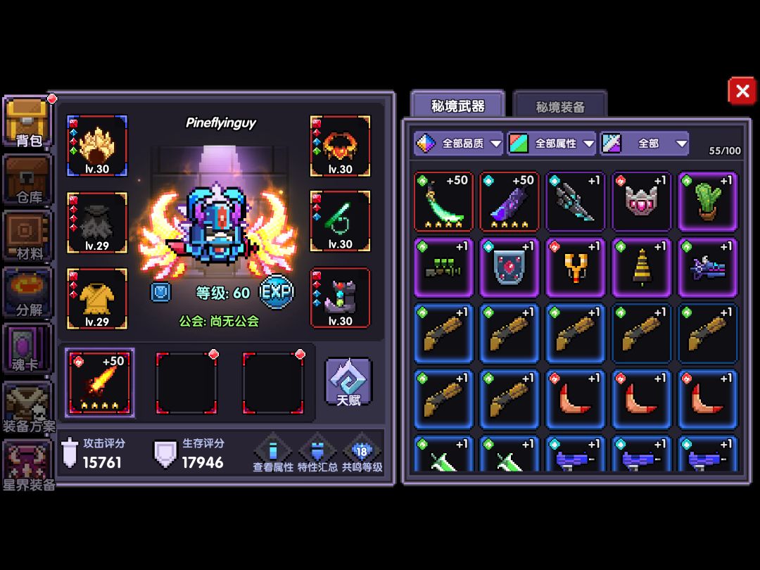 副武器咋就不能装红武了 2