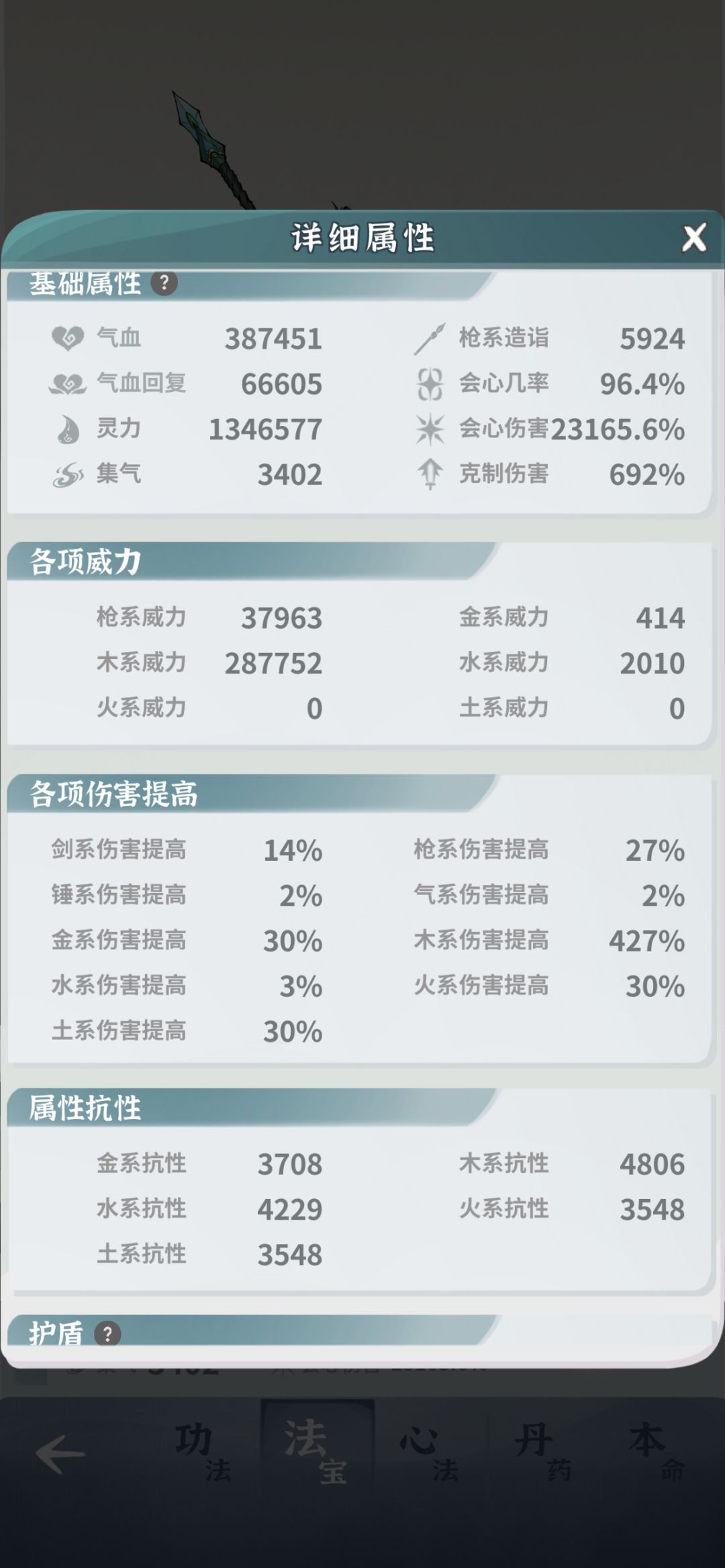 怎么过龙9堕仙9 1
