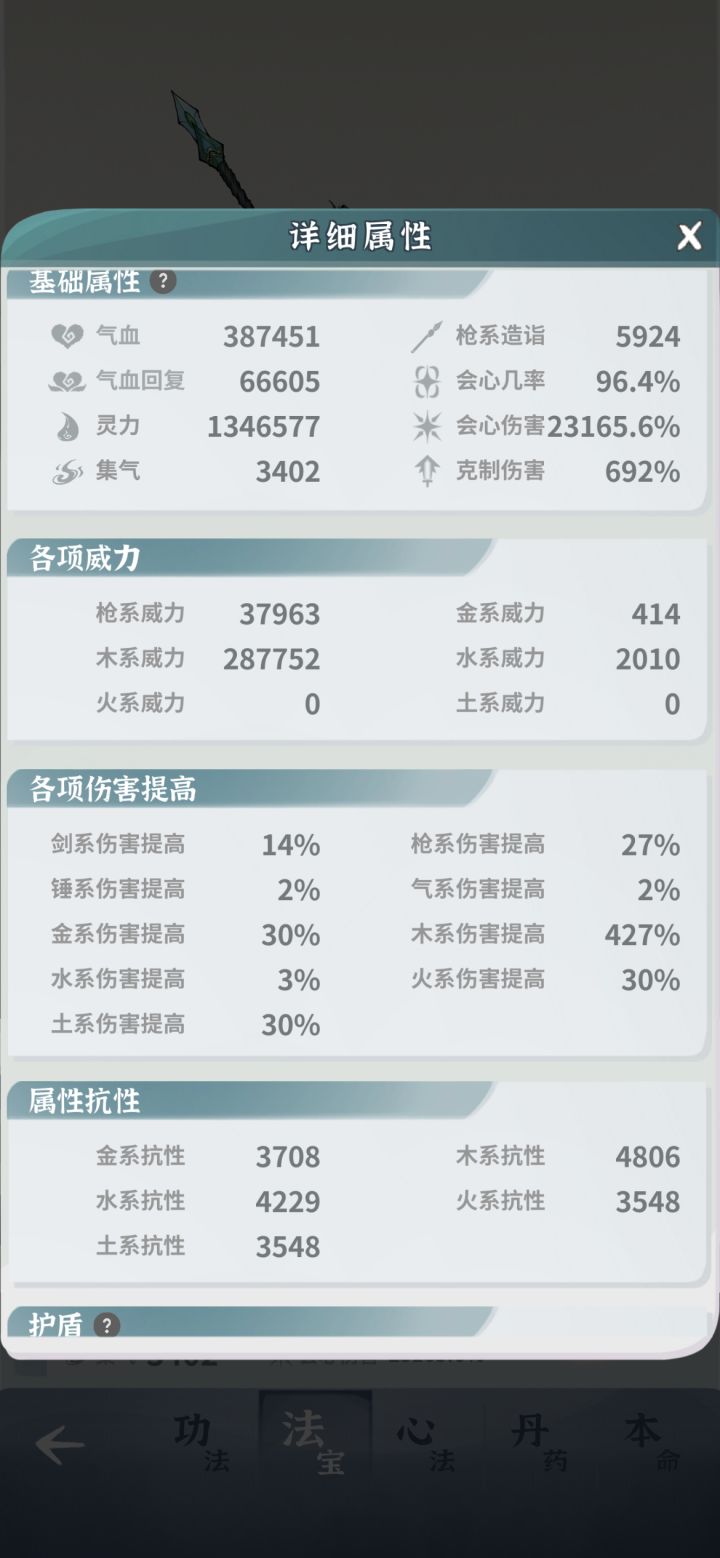 怎么过龙9堕仙9截图