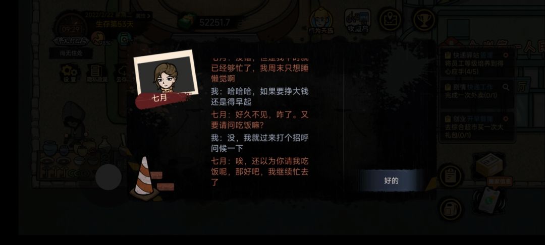 七月 1