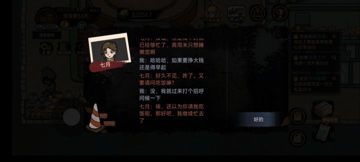七月截图