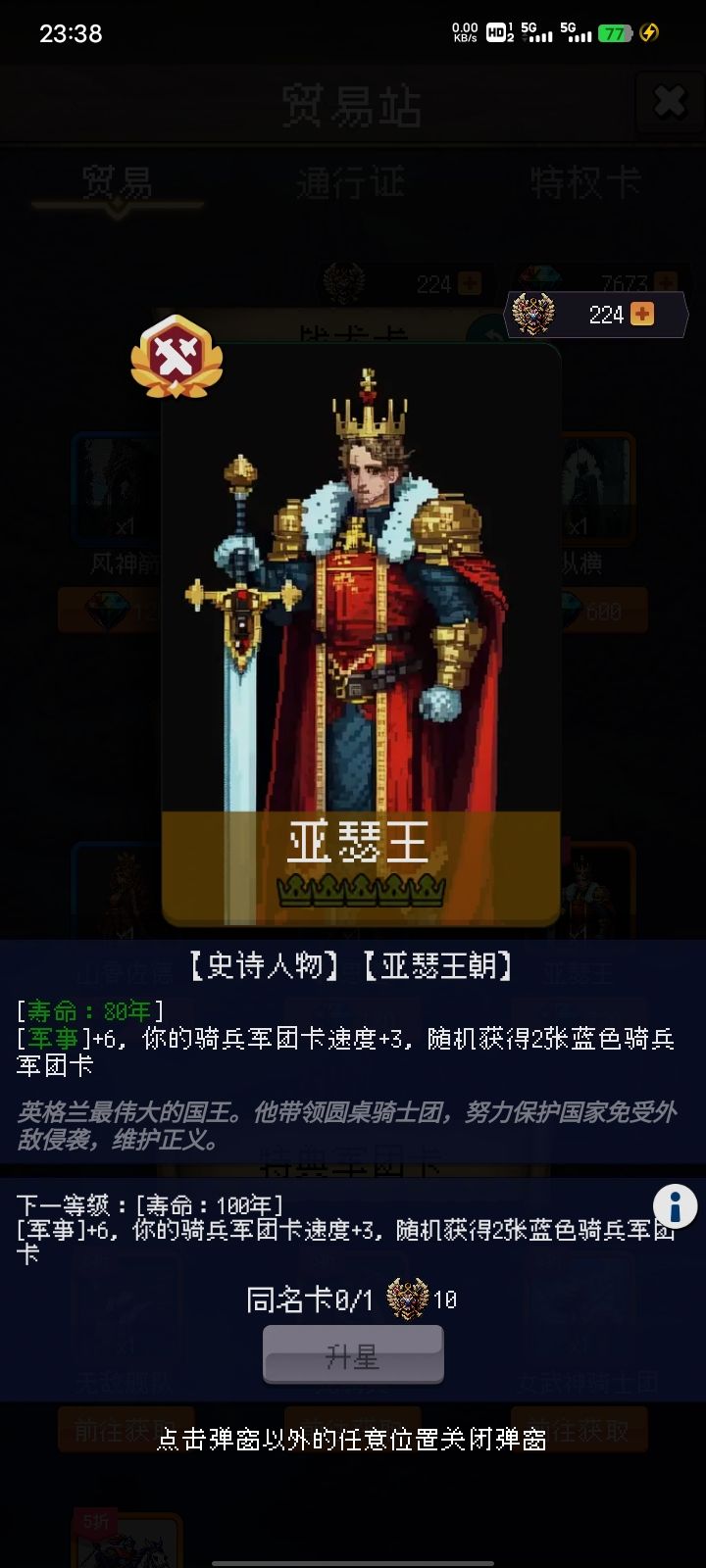 论文打卡第四天截图