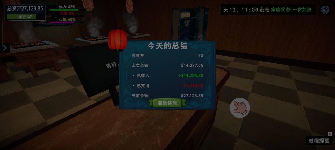 还想成为大牢中的大牢？我教你截图