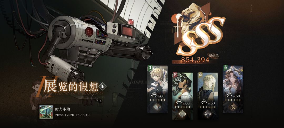 收工! 3