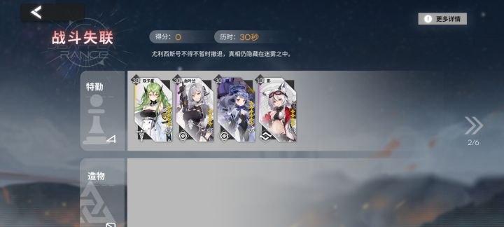 肉鸽打法截图