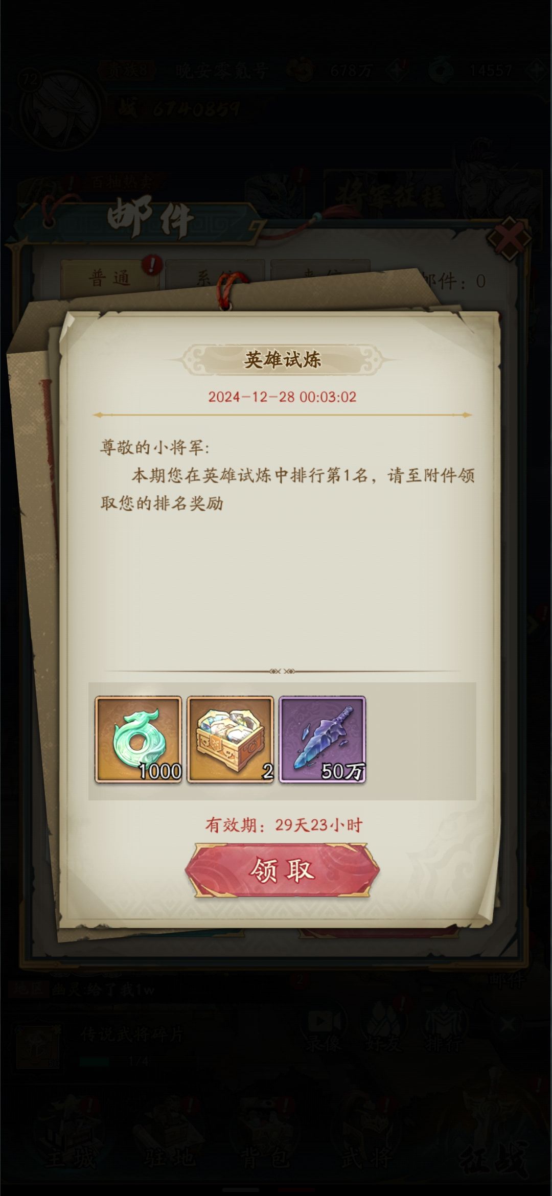 零氪22天爬塔千层试炼第一记录 3