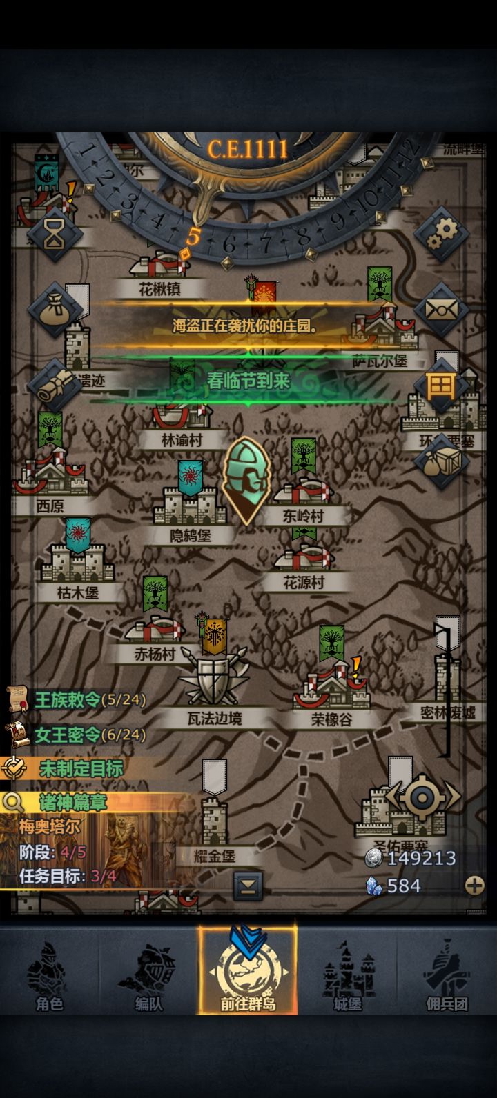 为什么感觉海盗多了好多截图