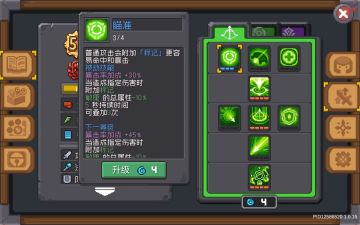 游侠红武魅影个人向玩法