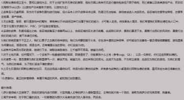 【玩家投稿】3月7日阿斯加德会议概要投稿