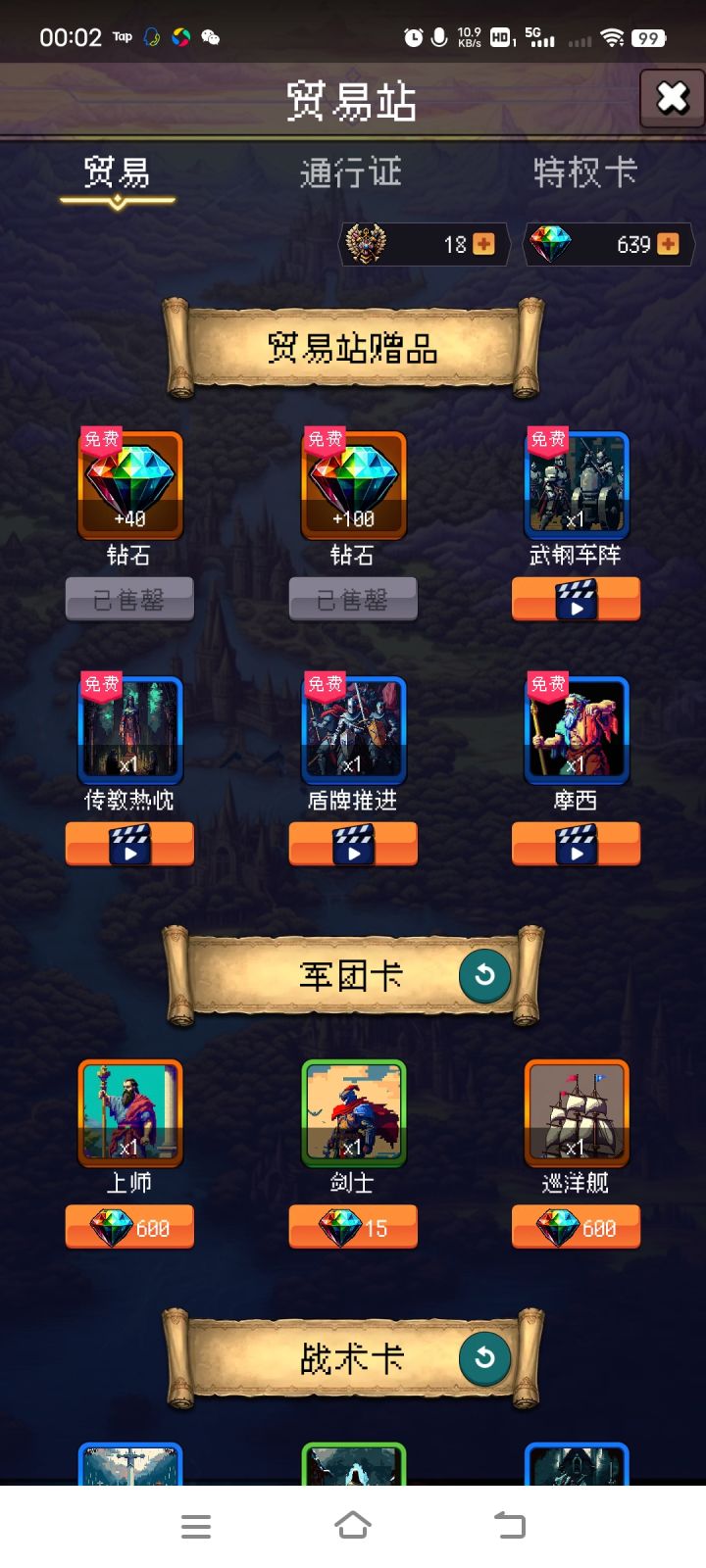论坛第六次打卡截图