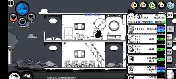 第一次这么有钱()截图
