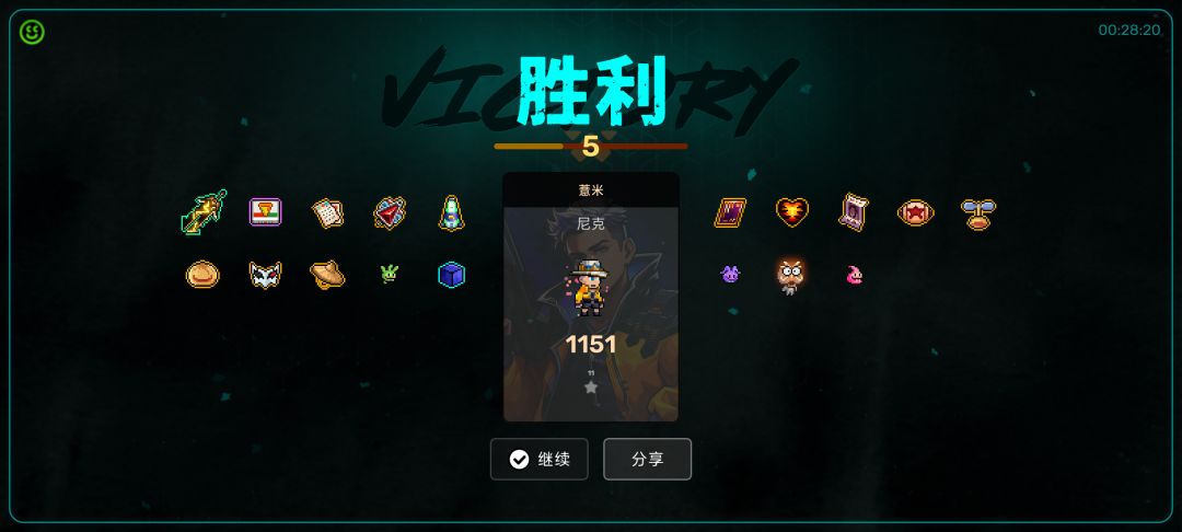 通关分享话题 1