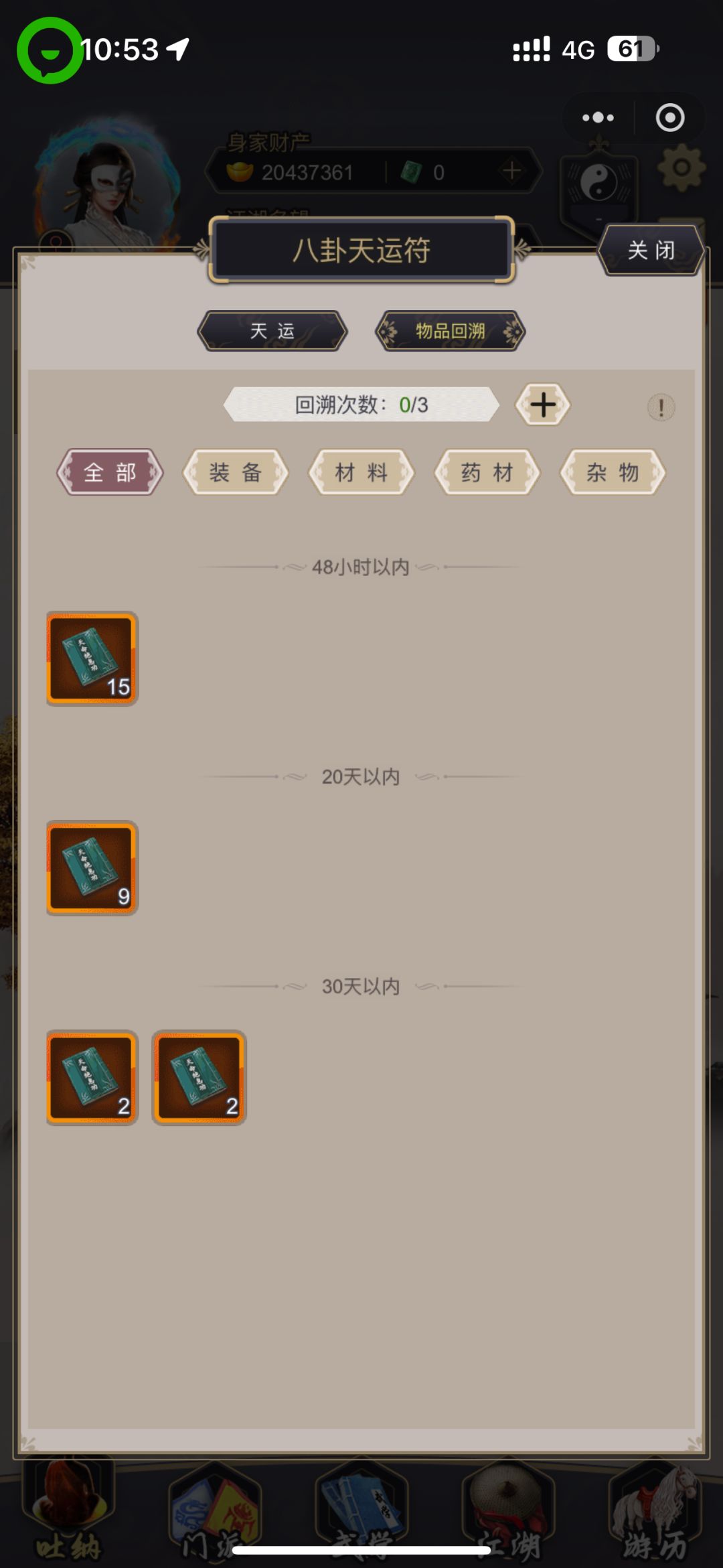 我的赤心盏呢? 7