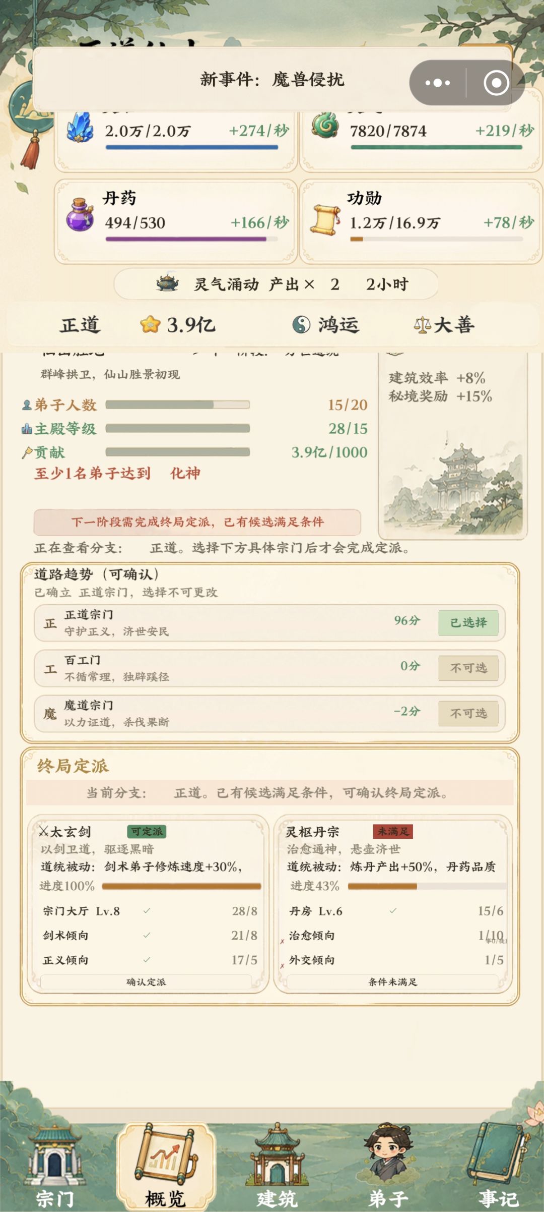 所以分支嘛 3
