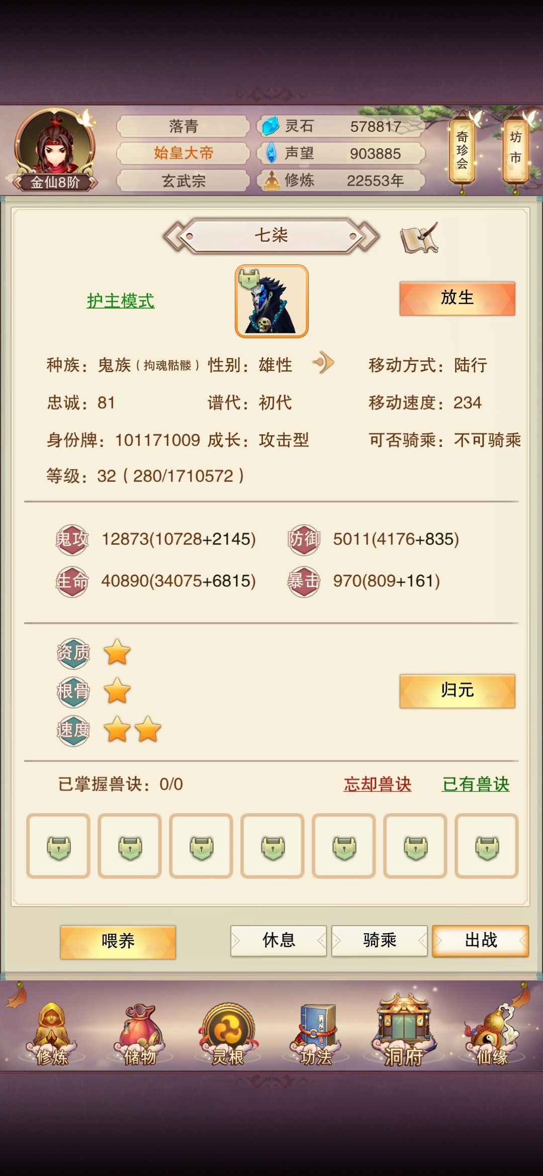 比我之前的小狐狸厉害一点 1