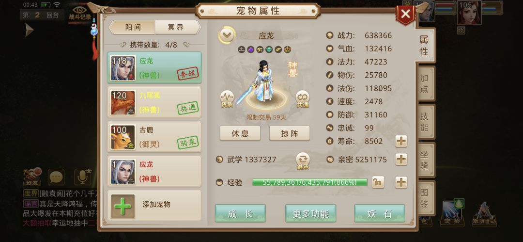 问道手游十周年截图